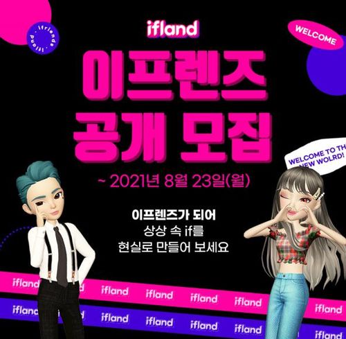 이프랜즈 모집 포스터[SK텔레콤 제공. 재판매 및 DB 금지]