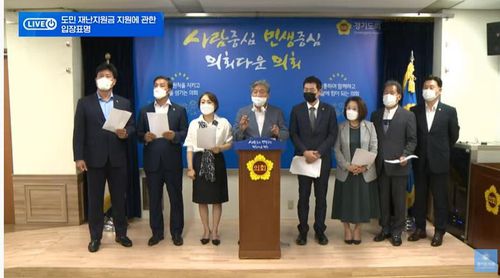 송한준 등 경기도의회 민주당 의원 8명 기자회견  [촬영 이우성]