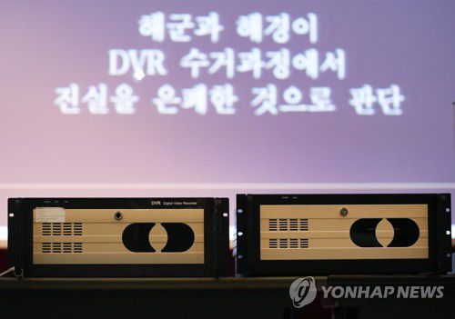 '의혹 투성이' DVR2019년 3월 28일 서울 포스트타워에서 열린 '세월호 CCTV DVR(디지털영상저장장치) 관련 조사내용 중간발표'에서 의혹이 제기된 선내 DVR(왼쪽). [연합뉴스 자료사진]