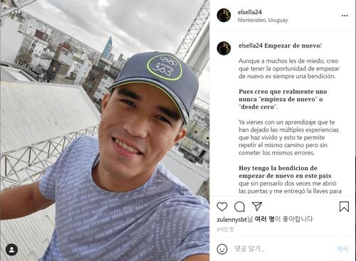 우루과이 정착 소식 전한 세야 인스타그램