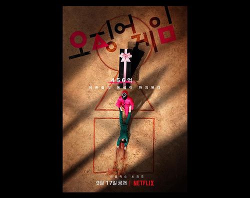 오징어 게임[넷플릭스 제공. 재판매 및 DB 금지]