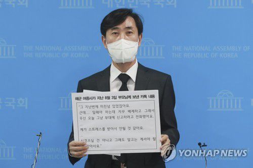해군 성추행 피해 여중사 사망 관련 회견하는 하태경(서울=연합뉴스) 진성철 기자 = 국민의힘 대권주자인 하태경 의원이 13일 서울 여의도 국회 소통관에서 해군 성추행 피해 여중사의 사망 사건에 관해 기자회견하고 있다. zjin@yna.co.kr