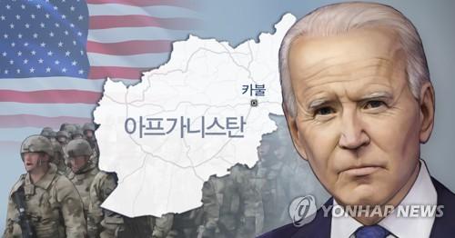 바이든 아프간전 미군 철군 딜레마 (PG)[홍소영 제작] 일러스트