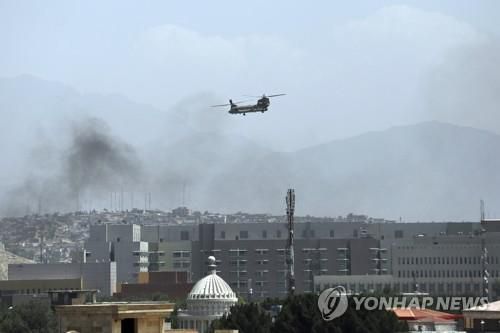 아프가니스탄 수도 카불[AP=연합뉴스]