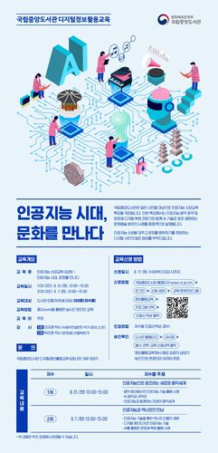 [국립중앙도서관 제공. 재판매 및 DB 금지]