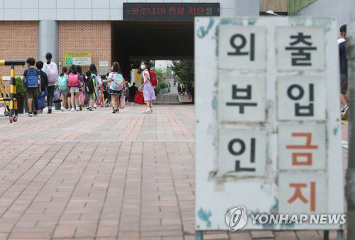 '방학 끝나고 학교로'(대구=연합뉴스) 김현태 기자 = 17일 오전 대구 북구 복현초등학교에서 여름방학을 끝낸 학생들이 등교하고 있다. mtkht@yna.co.kr