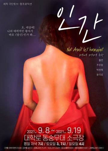 [극단 토브·랑 프로덕션 제공. 재판매 및 DB 금지]