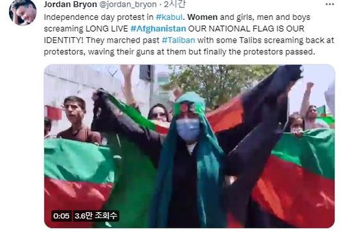 "카불 거리서 남녀노소 모두 같이 아프간 국기 들어" [트위터 @jordan_bryon·재판매 및 DB 금지]