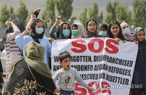 19일 키르기스스탄 미대사관 앞에서 시위하는 아프간 난민[EPA=연합뉴스]