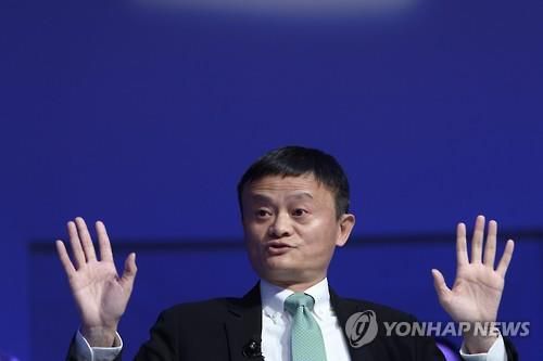 알리바바 창업자 마윈[EAP=연합뉴스 자료사진]
