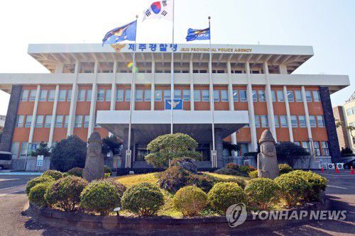 제주특별자치도경찰청[제주특별자치도경찰청 제공. 재판매 및 DB 금지]