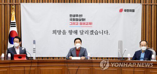 발언하는 국민의힘 김기현 원내대표(서울=연합뉴스) 안정원 기자 = 국민의힘 김기현 원내대표가 20일 오전 서울 여의도 국회에서 열린 원내대책회의에서 발언하고 있다. 2021.8.20 jeong@yna.co.kr