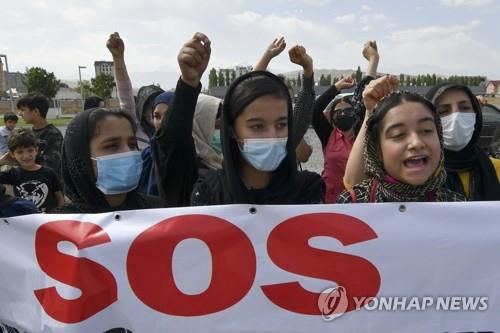 키르기스스탄 미대사관 앞에서 시위하는 아프간 난민들[AP=연합뉴스]