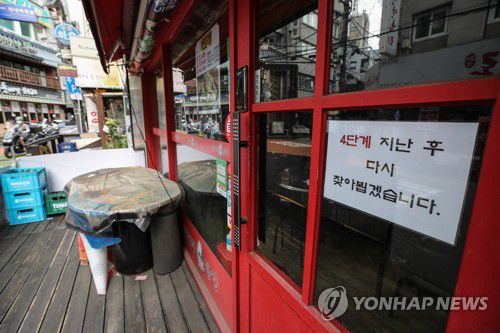 다시 연장된 거리두기 4단계, 언제 만날 수 있을까요?    이달 20일 오전 서울 서대문구 신촌 거리의 한 음식점에 '거리두기 4단계' 후 영업을 재개한다는 안내문이 붙어 있다. [연합뉴스 자료사진]