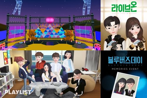 제페토 월드 내 플레이리스트 이벤트[플레이리스트 제공. 재판매 및 DB 금지]