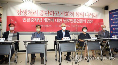 자유언론실천재단, 언론중재법 사회적 합의 촉구(서울=연합뉴스) 한상균 기자 = 자유언론실천재단이 23일 중구 한국프레스센터 언론노조에서 '언론중재법 개정에 대한 원로언론인들의 입장'을 밝히는 기자회견을 하고 있다. 2021.8.23 xyz@yna.co.kr