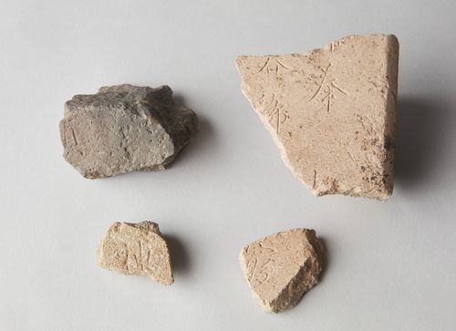 경주 황복사터에서 나온 비석 조각[국립경주박물관 제공. 재판매 및 DB 금지]