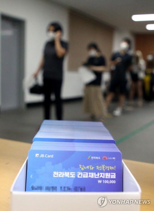 전북도 긴급재난지원금 카드(전주=연합뉴스) 7월 5일 전라북도가 지급한 긴급재난지원금 카드 실물. [연합뉴스 자료사진]