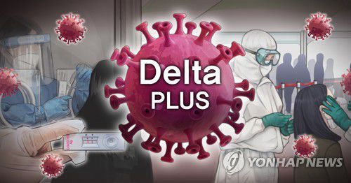 코로나 '델타 플러스' 변이 (PG)[홍소영 제작] 일러스트