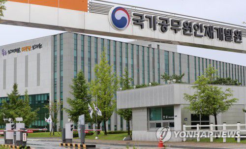 진천 국가공무원인재개발원 수용(진천=연합뉴스) 천경환 기자 = 한국 정부와 협력했던 아프가니스탄인들이 수용될 충북 진천 소재 국가공무원인재개발원의 모습.