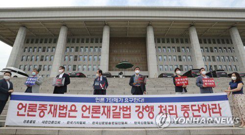 언론7단체장, 언론중재법 강행처리 중단요구(서울=연합뉴스) 진성철 기자 = 관훈클럽, 대한언론인회, 한국기자협회, 한국신문방송편집인협회, 한국신문협회, 한국여기자협회, 한국인터넷신문협회 등 언론 7단체장들이 30일 서울 여의도 국회 본청 앞에서 더불어민주당에게 언론중재법 강행처리 중단을 촉구하고 있다. zjin@yna.co.kr