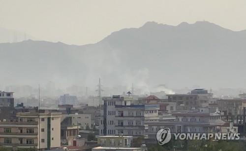 연기 피어오르는 카불 [EPA=연합뉴스]