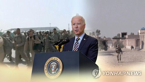 미, 아프간 철군 완료 확인(CG)[연합뉴스TV 제공]