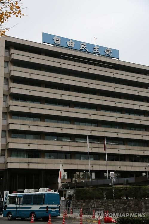 일본 집권 자민당 본부(도쿄 교도=연합뉴스)