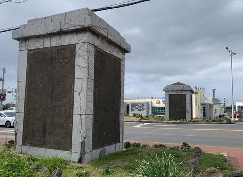 제주 구 육군 제1훈련소 정문[문화재청 제공. 재판매 및 DB 금지]