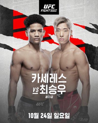 최승우 vs 카세레스[UFC 제공. 재판매 및 DB 금지]
