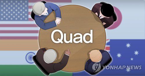 '쿼드(Quad)' 정상회의 (PG)[홍소영 제작] 일러스트