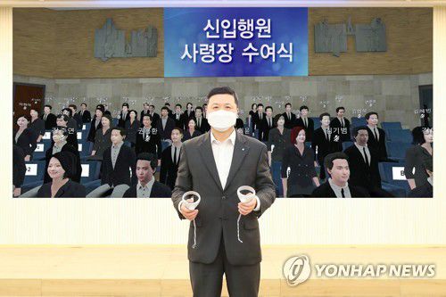 우리은행, 메타버스로 신입행원 임명장 수여식(서울=연합뉴스) 우리은행이 메타버스 플랫폼을 활용한 2021년 디지털·IT부문 신입행원 임명장 수여식을 했다고 10일 밝혔다. 사진은 임명장 수여식 후 메타버스 플랫폼에 있는 신입 행원들과 기념 촬영하는 권광석 우리은행장. 2021.9.10      [우리은행 제공. 재판매 및 DB 금지] photo@yna.co.kr