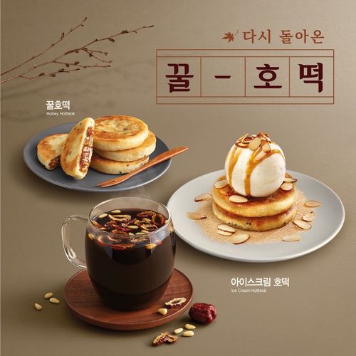 이디야커피 호떡 2종[이디야커피 제공. 재판매 및 DB 금지]