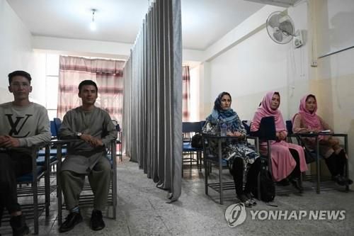 남녀 분리 강의실에서 수업 듣는 아프간 대학생들    (카불 AFP=연합뉴스) 아프가니스탄 수도 카불의 한 사립대학 학생들이 7일(현지시간) 남녀 구분을 위해 커튼을 친 강의실에 앉아 수업을 듣고 있다. 이슬람 무장 조직 탈레반이 아프가니스탄의 정권을 장악하자 각 대학에는 남녀 학생을 구분하라는 지침이 등장했다.      jsmoon@yna.co.kr