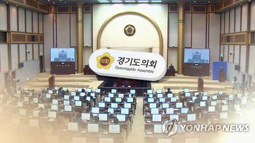 경기도의회(CG)[연합뉴스TV 제공]