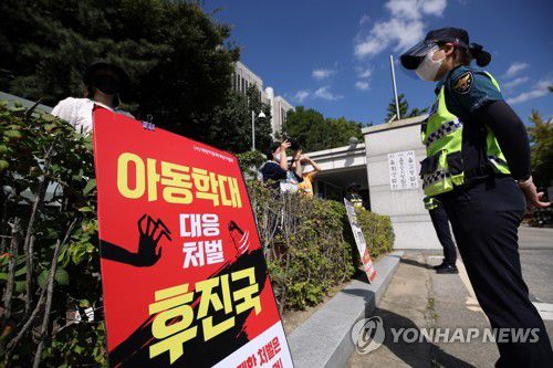 '정인이 사건' 항소심 첫 재판, 항의하는 시민들(서울=연합뉴스) 박동주 기자 = 생후 16개월 된 입양아 정인양을 학대해 숨지게 한 혐의로 1심에서 무기징역을 선고받은 양모 장모씨의 항소심 첫 재판이 열린 15일 오후 서초구 서울고법 앞에서 시민들이 항의하고 있다. 2021.9.15 pdj6635@yna.co.kr