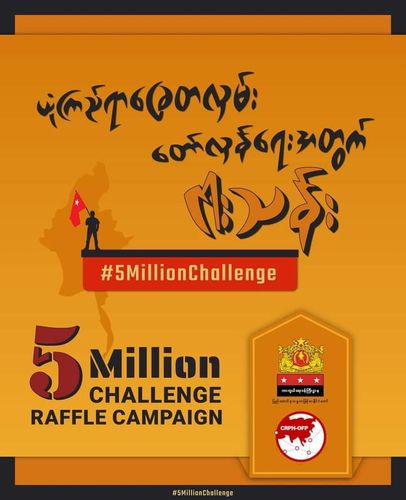 "500만 달러 챌린지 추첨 캠페인" 포스터SNS 캡처