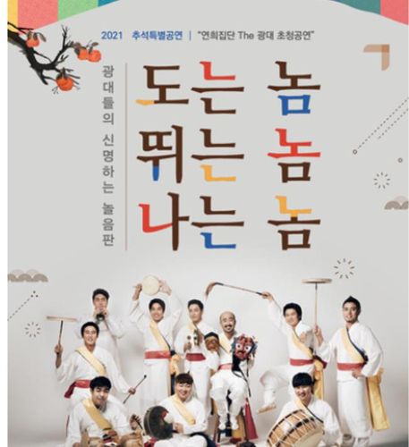 포스터[남도국악원 제공·재판매 및 DB 금지]