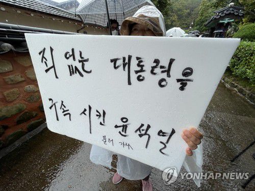 윤석열 방문 반대하는 보수단체 회원들(구미=연합뉴스) 김현태 기자 = 국민의힘 대권주자인 윤석열 전 검찰총장이 17일 경북 구미시 상모동에 있는 박정희 전 대통령의 생가를 찾은 가운데 보수단체 회원들이피켓 등을 들고 윤 전 총장의 방문을 반대하고 있다. 2021.9.17 mtkht@yna.co.kr