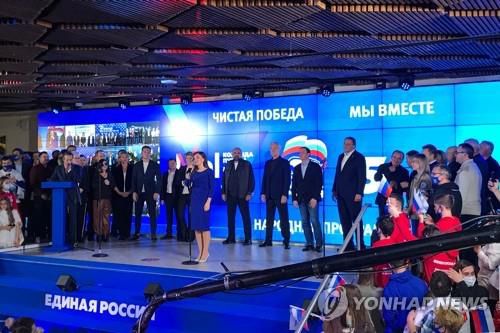 통합러시아당의 총선 선거 사무소. [타스=연합뉴스]