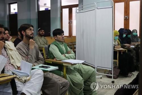 20일 칸다하르주 한 대학에서 남녀학생이 커튼으로 분리된 모습[EPA=연합뉴스]