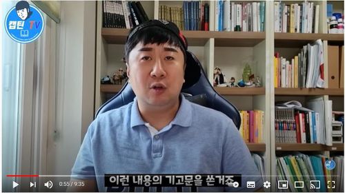 개그민 윤정섭 씨['캡틴TV' 유튜브 영상 화면캡처]