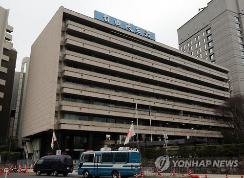 일본 집권 자민당 본부[연합뉴스 자료사진]