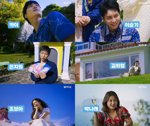 넷플릭스 새 오리지널 예능 '신세계로부터'[넷플릭스 제공. 재판매 및 DB 금지]