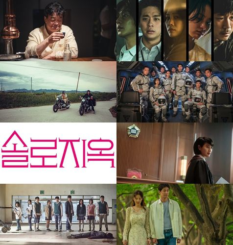 공개 예정인 넷플릭스 오리지널 콘텐츠(왼쪽 위부터) '백스피릿', '마이 네임', '지옥', '먹보와 털보', '고요한 바다', '솔로 지옥', '소년 심판', '지금 우리학교는', '모럴센스' [넷플릭스 제공. 재판매 및 DB 금지]