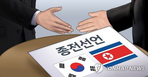 남북 종전선언 (PG)[박은주 제작] 사진합성·일러스트