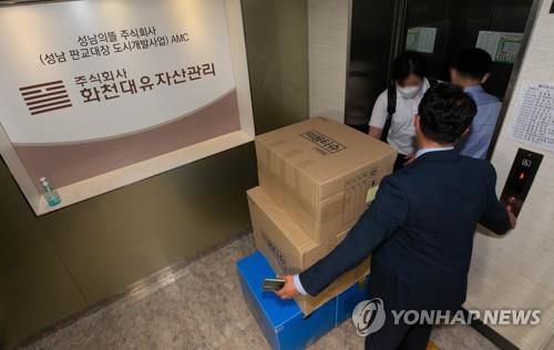 화천대유 압수수색 마친 검찰    (성남=연합뉴스) 홍기원 기자 = 29일 오후 경기도 성남시 화천대유자산관리 사무실에서 압수수색을 마친 검찰 관계자들이 압수품을 옮기고 있다.      검찰은 경기 성남시 대장동 개발사업의 특혜 의혹을 받는 자산관리회사 화천대유와 관련자들의 사무실·주거지 등을 압수수색하며 본격 수사에 착수했다. 2021.9.29 [공동취재]     xanadu@yna.co.kr