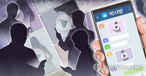 성착취 '박사방' (PG)[정연주 제작] 일러스트