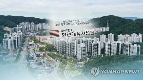 성남시-민간 이익배분 적절했나…대장동 의혹 쟁점과 해명 (CG)[연합뉴스TV 제공. 재판매 및 DB금지]