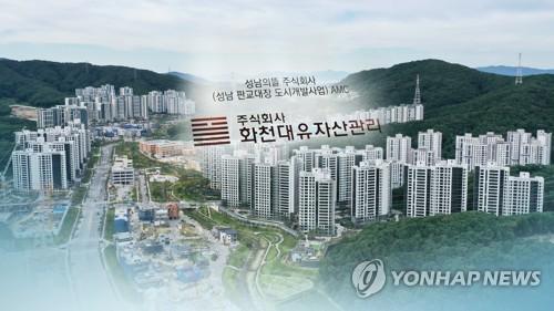 성남시-민간 이익배분 적절했나…대장동 의혹 쟁점과 해명 (CG)[연합뉴스TV 제공. 재판매 및 DB금지]